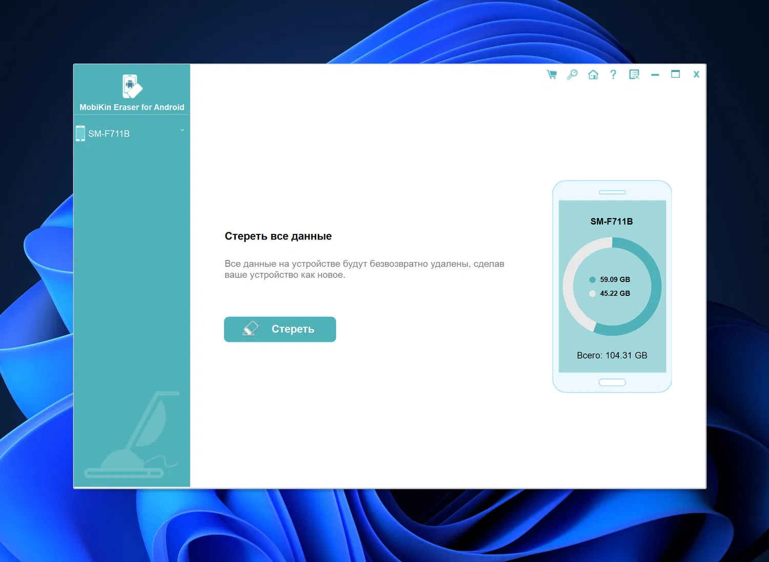 ���������� �������� MobiKin Eraser for Android