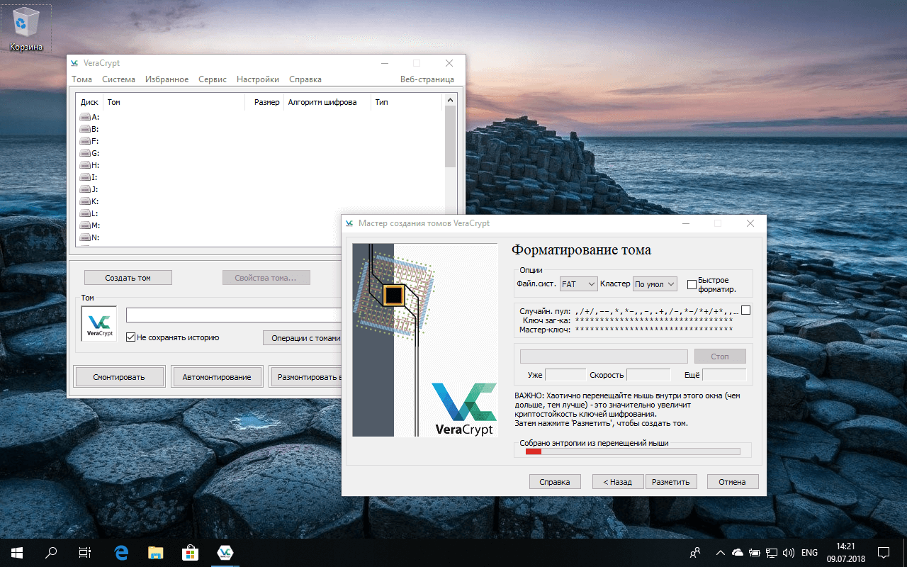 ���������� ��������� ���������� VeraCrypt