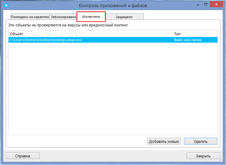 ��� �������� ����, ��������� ��� ���� � ���������� F-Secure � ������������ ����� �� ��������� ����������