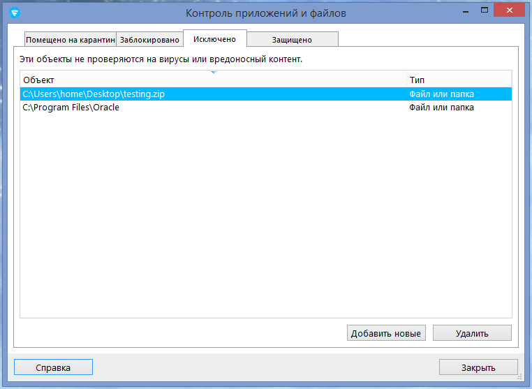 ��� �������� ����, ��������� ��� ���� � ���������� F-Secure � ������������ ����� �� ��������� ����������