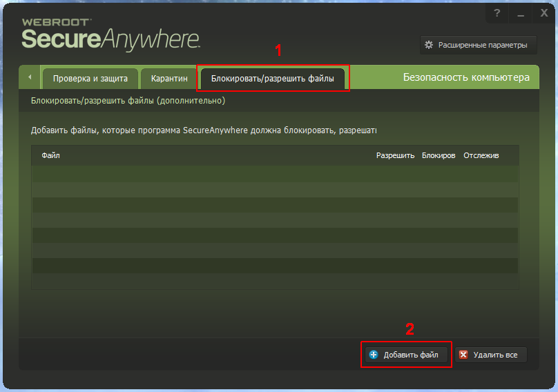 ���������� Webroot