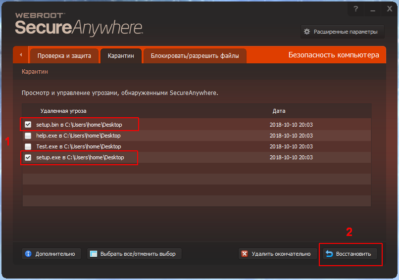 �������� Webroot