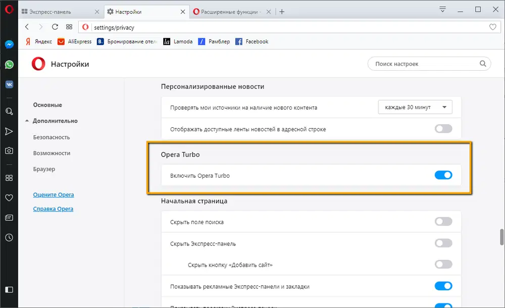 Opera Turbo � Opera 58