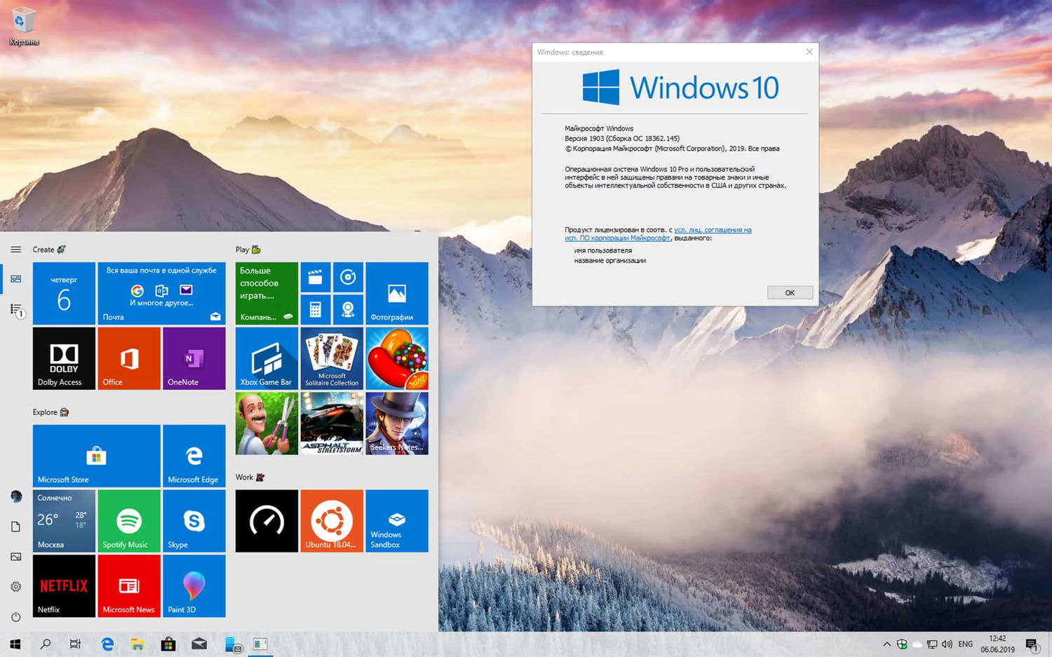 Windows 10 May 2019 Update (версия 1903)