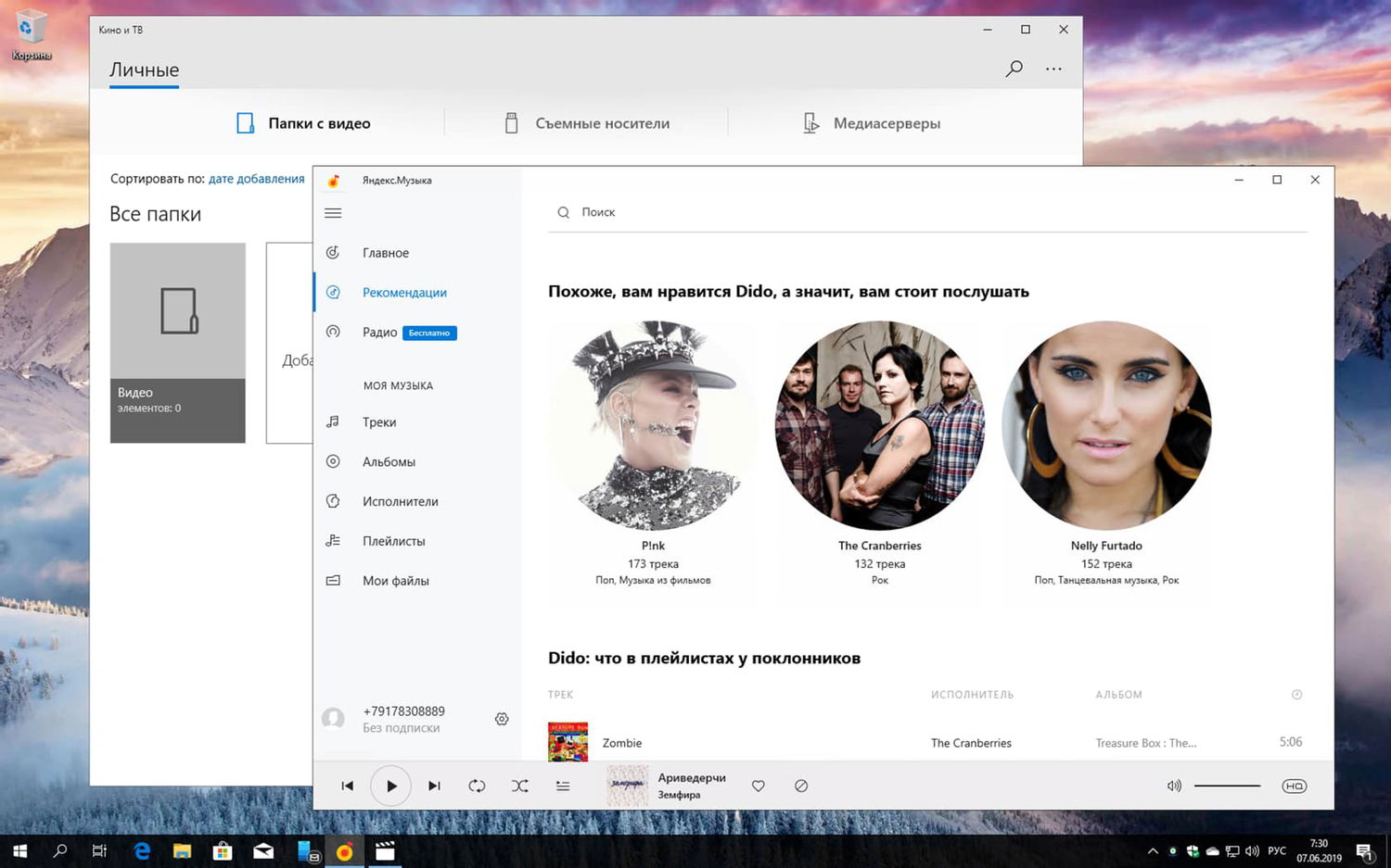 Windows 10 May 2019 Update (версия 1903)