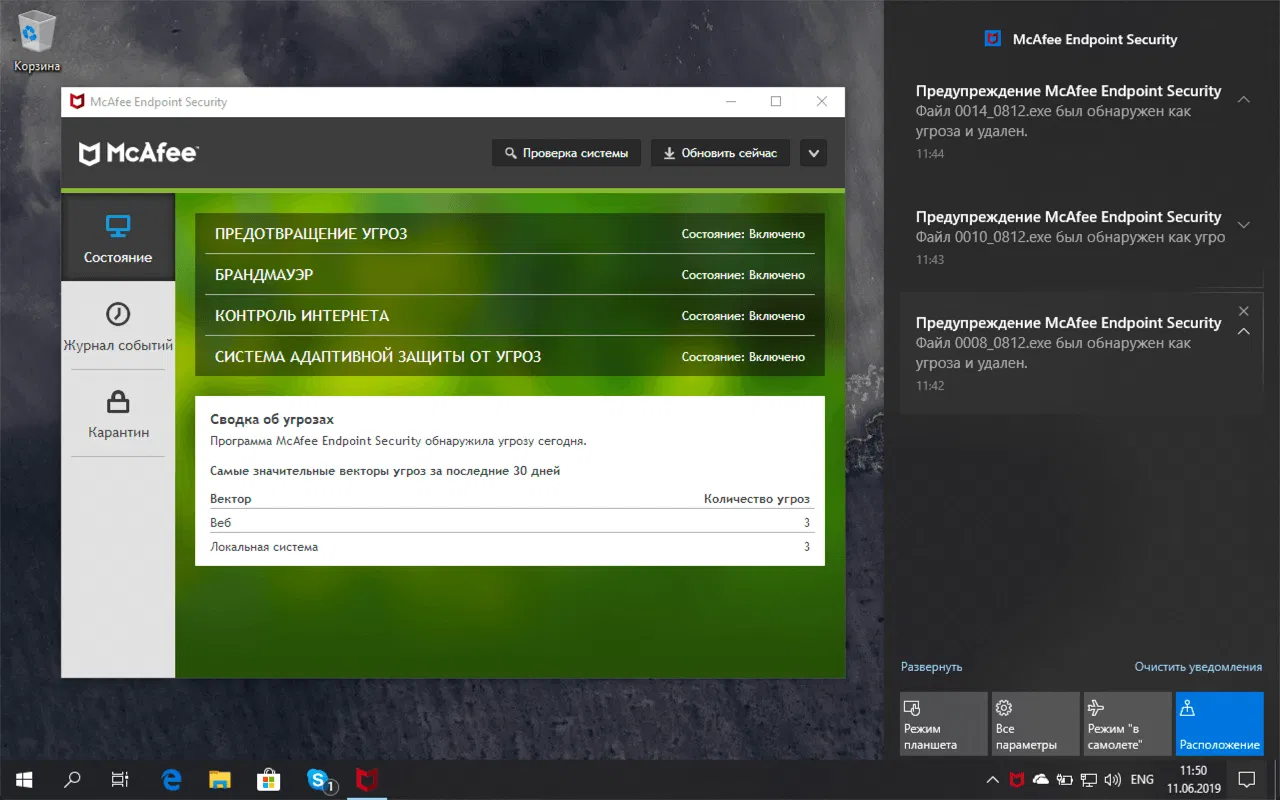Symantec Endpoint Protection