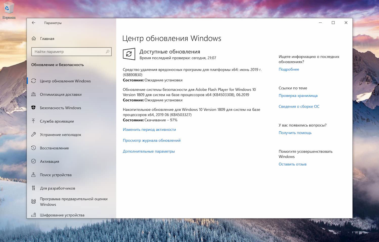 ��������� ����� ����� ���������� Windows
