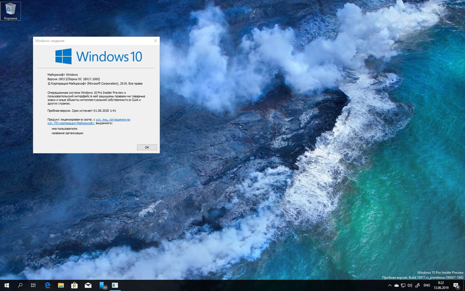 Windows 10 Insider Preview build 18917.1000
