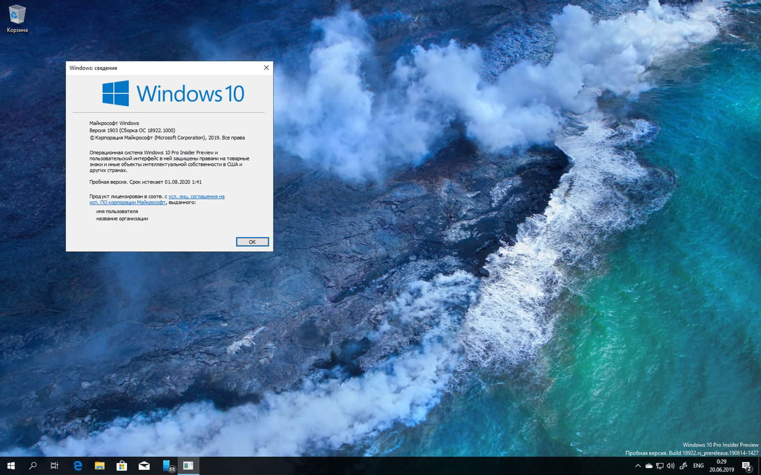 Windows 10 Insider Preview build 18922.1000