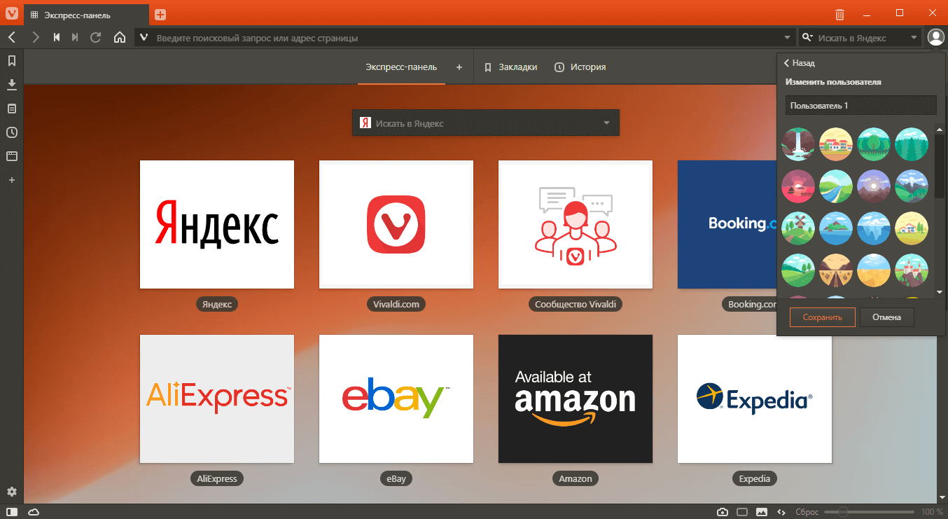Больше персонализации в профилях пользователей