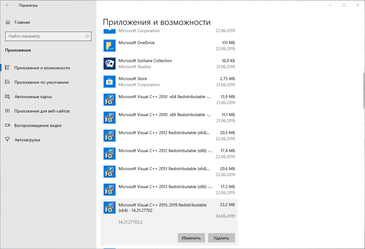 Microsoft Visual C++ Redistributable
