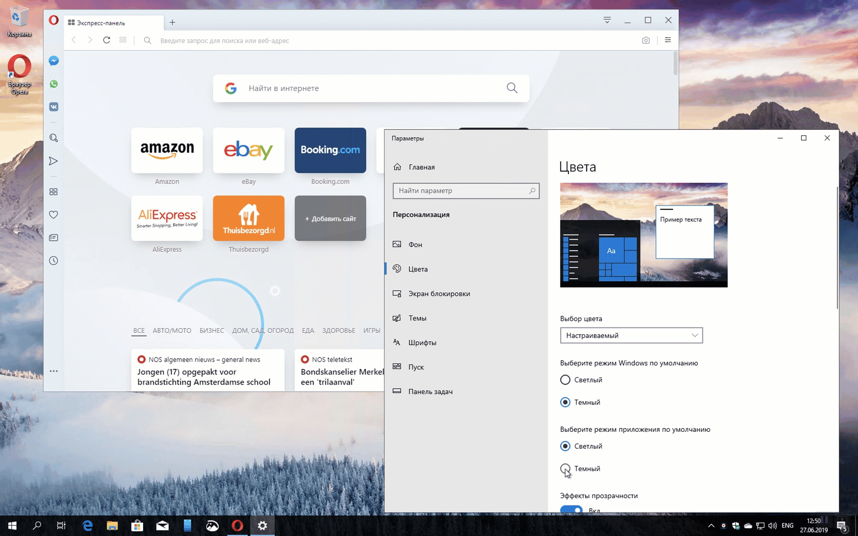 ��������� ������ ���� Windows 10