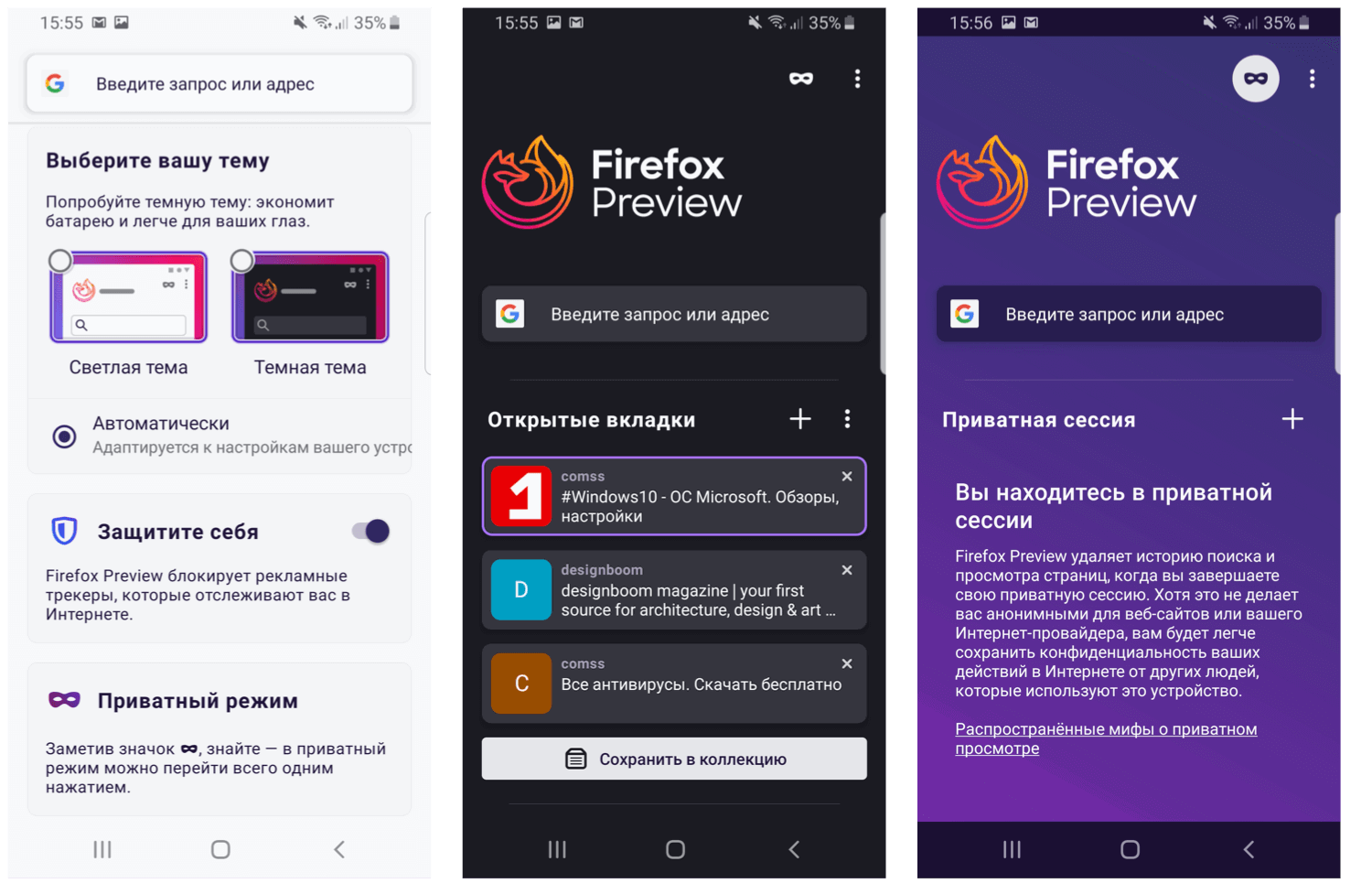 Firefox Preview ��� Android