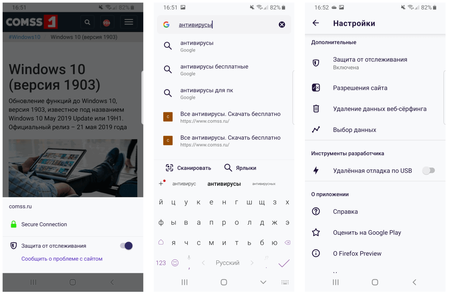 Firefox Preview ��� Android