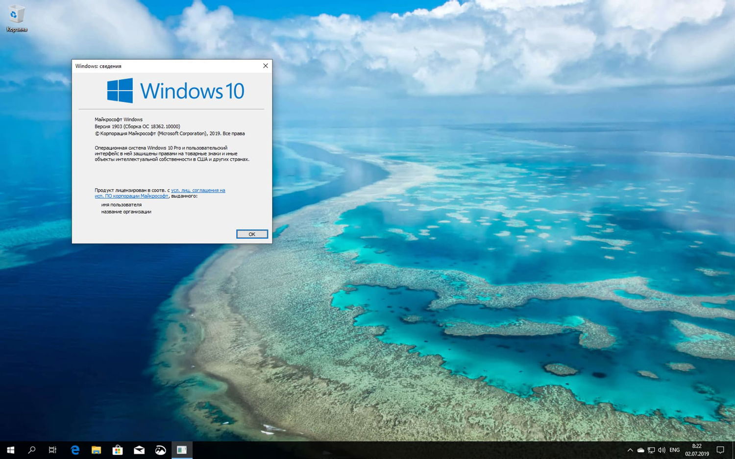 Windows 10 Insider Preview build 18362.10000 (KB4508451)
