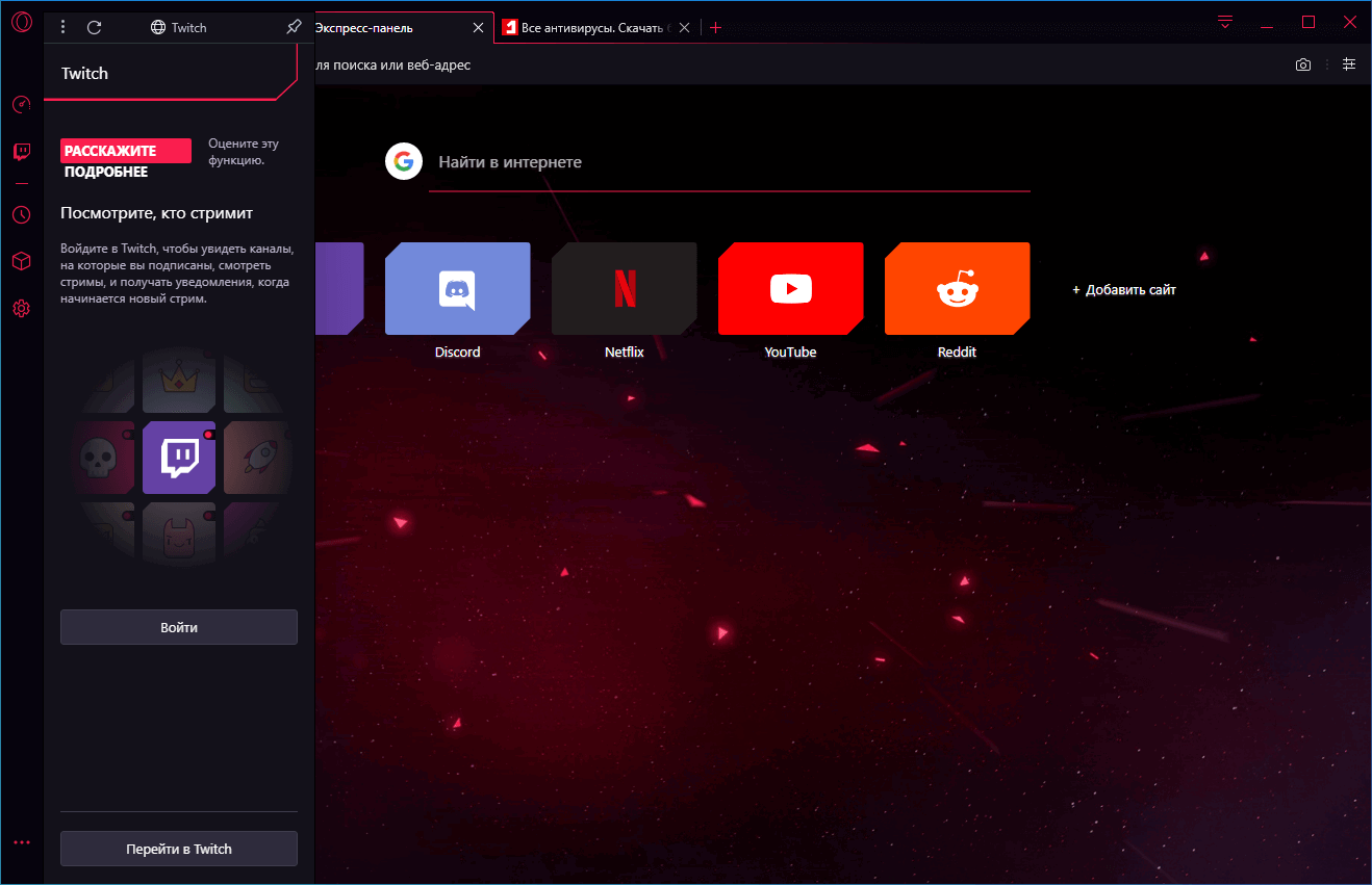 ���������� Twitch