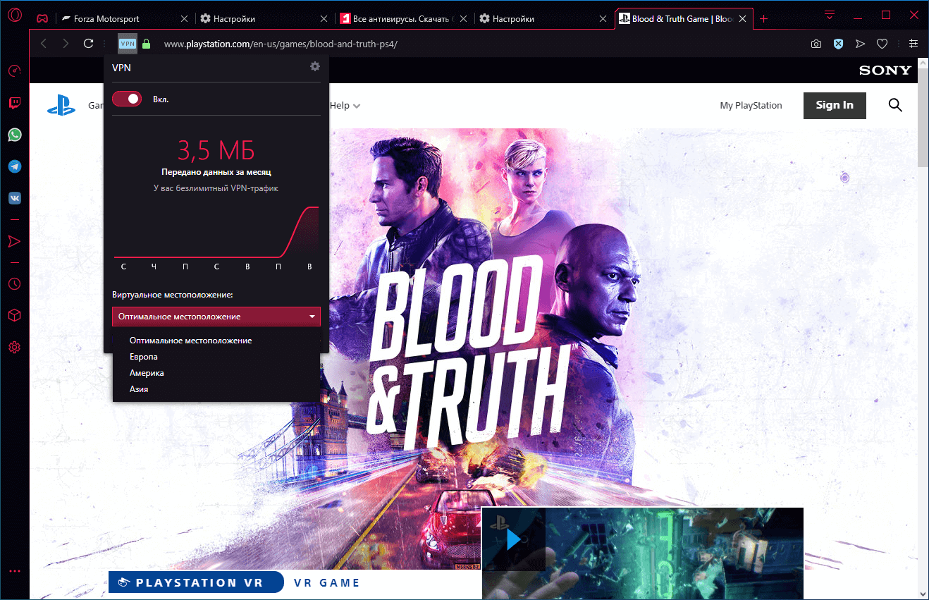 ������ ������� Opera