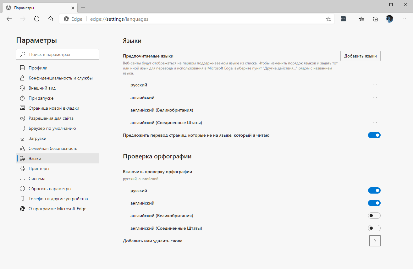 Microsoft Edge � �������� ����������
