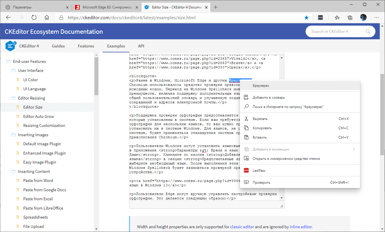 Microsoft Edge 83: �������� �������� ���������� Windows
