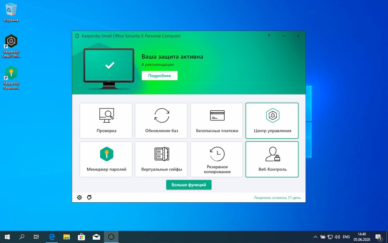 Kaspersky Small Office Security 8