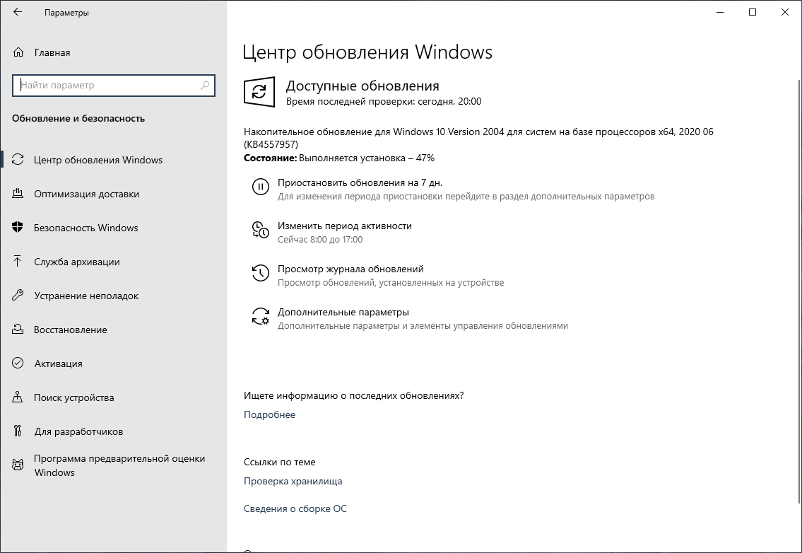 ��������� ����� ����� ���������� Windows