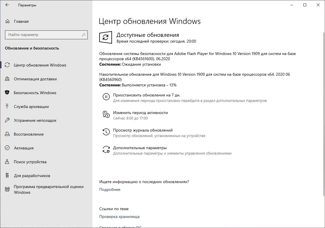 ��������� ����� ����� ���������� Windows