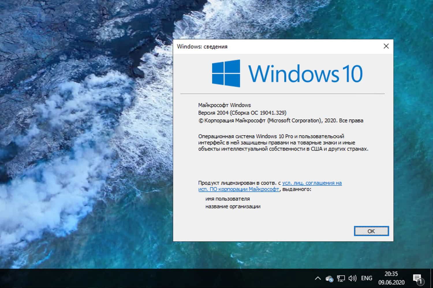 Windows 10 build 19041.329, ������ 2004