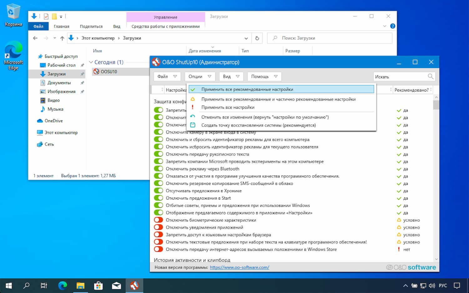 O&O ShutUp10 � ���������� Windows 10 May 2020 Update
