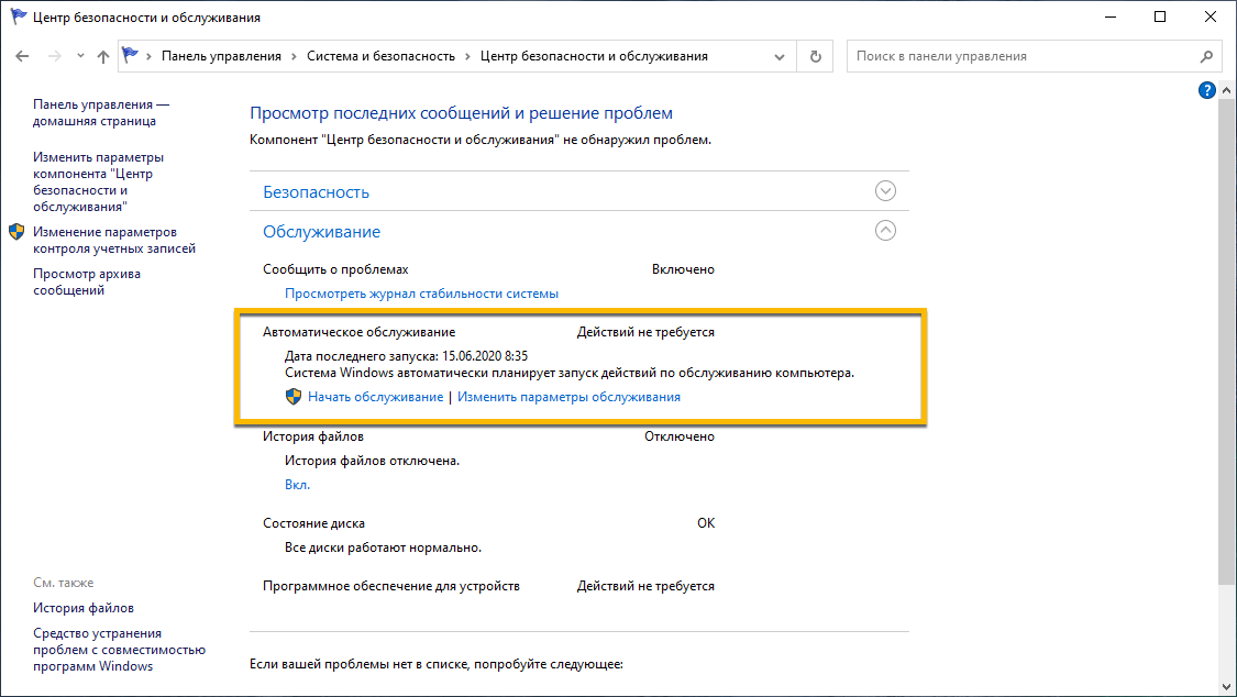 Windows 10: �������������� ������������