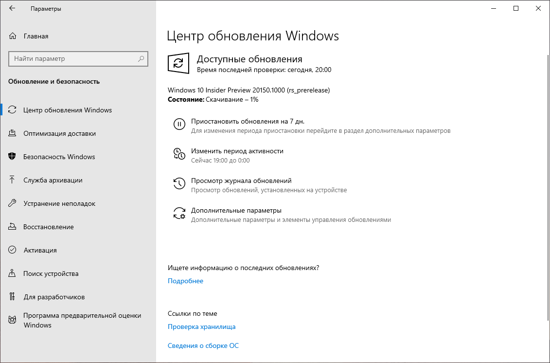 Windows 10 build 20150: ��������� ����� ����� ���������� Windows