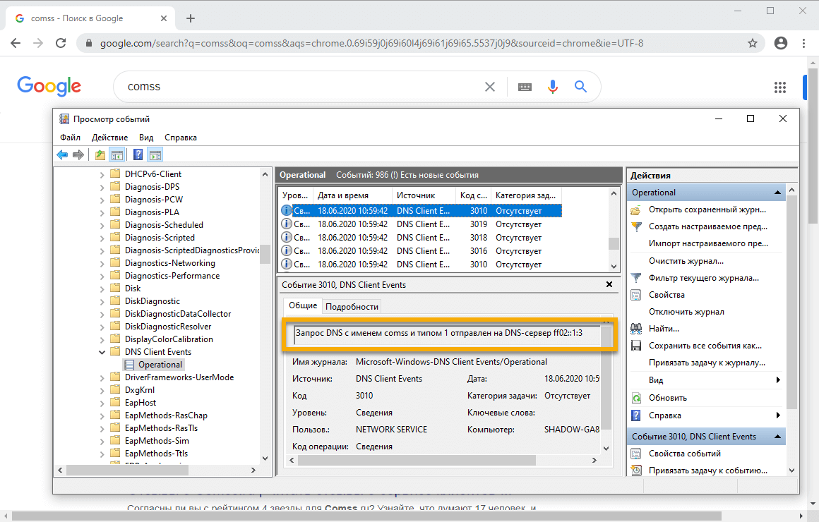 � Firefox � Chrome ���������� ������ ��������� �������� ����� DNS