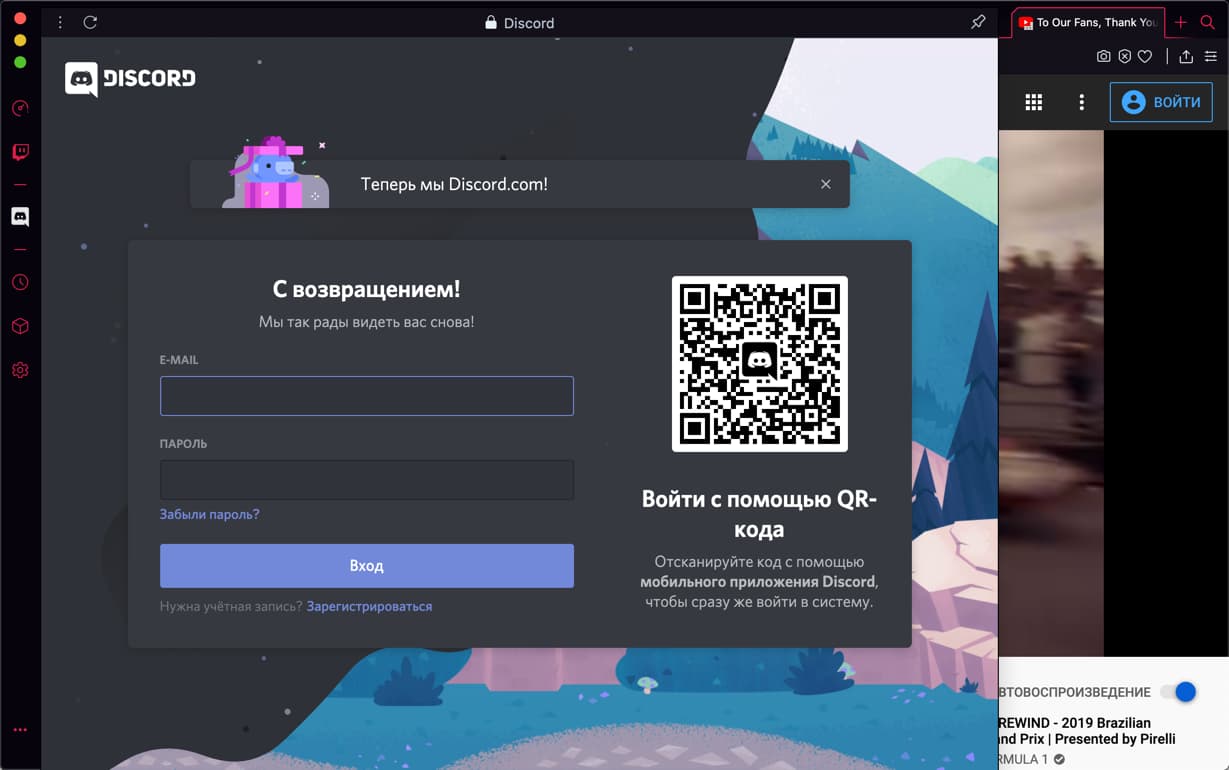 ���������� ��������� Discord