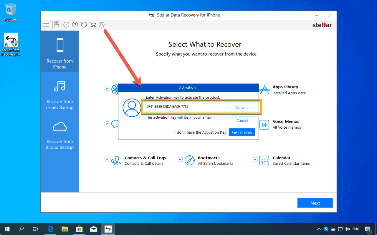Бесплатная лицензия Stellar Data Recovery for iPhone