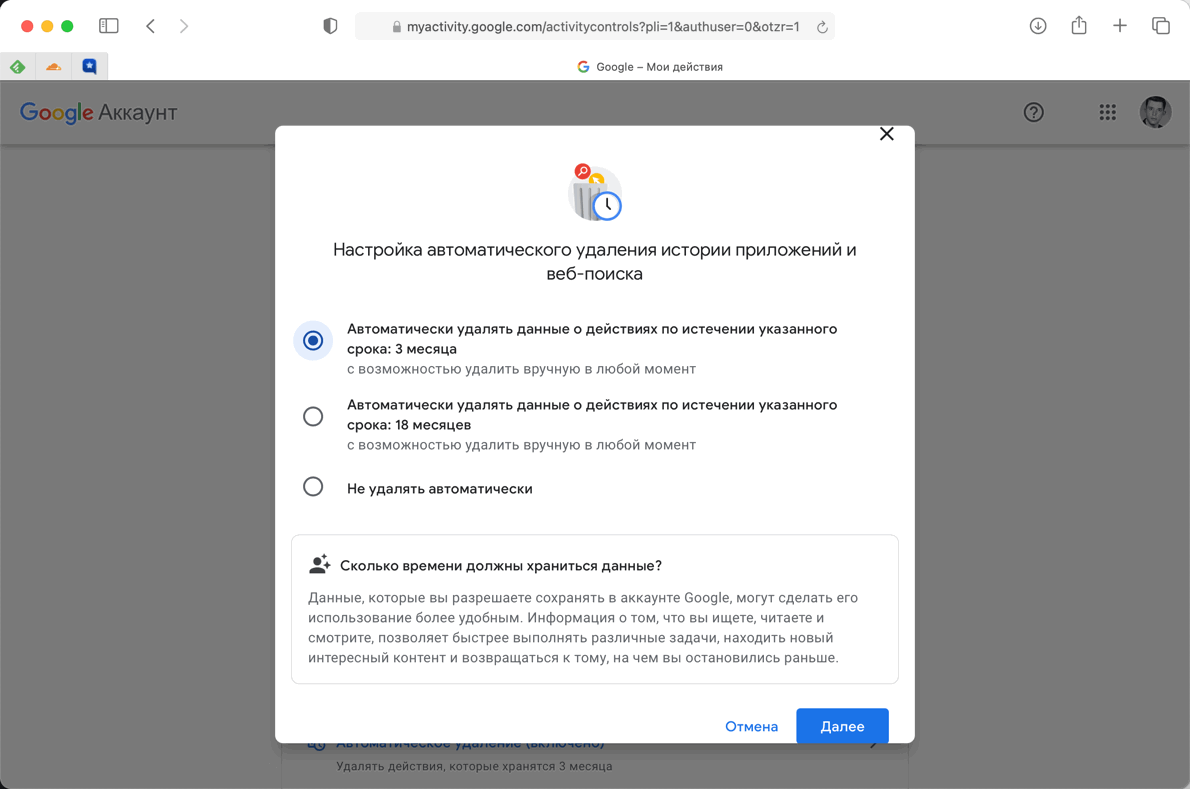 Google представил улучшения приватности для своих продуктов, но этого недостаточно