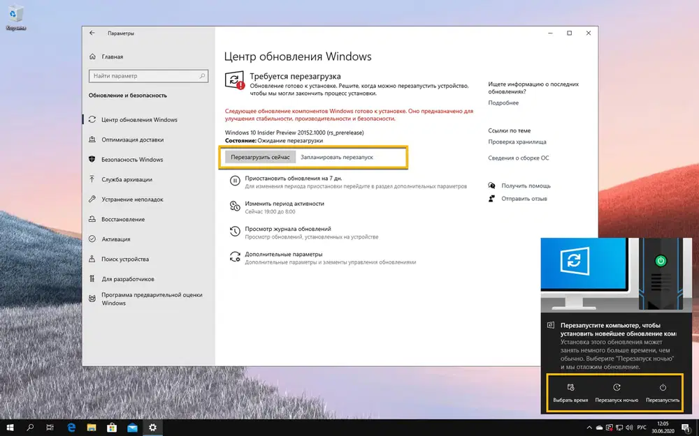 �������� �������� Windows 11