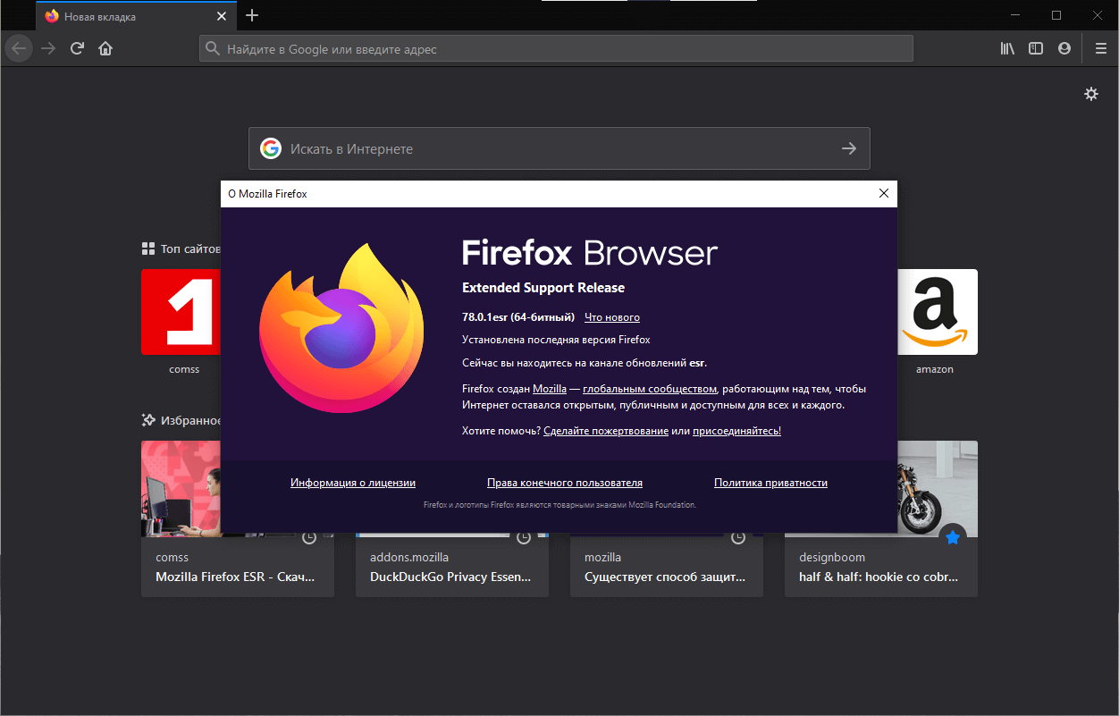 Firefox ESR 78