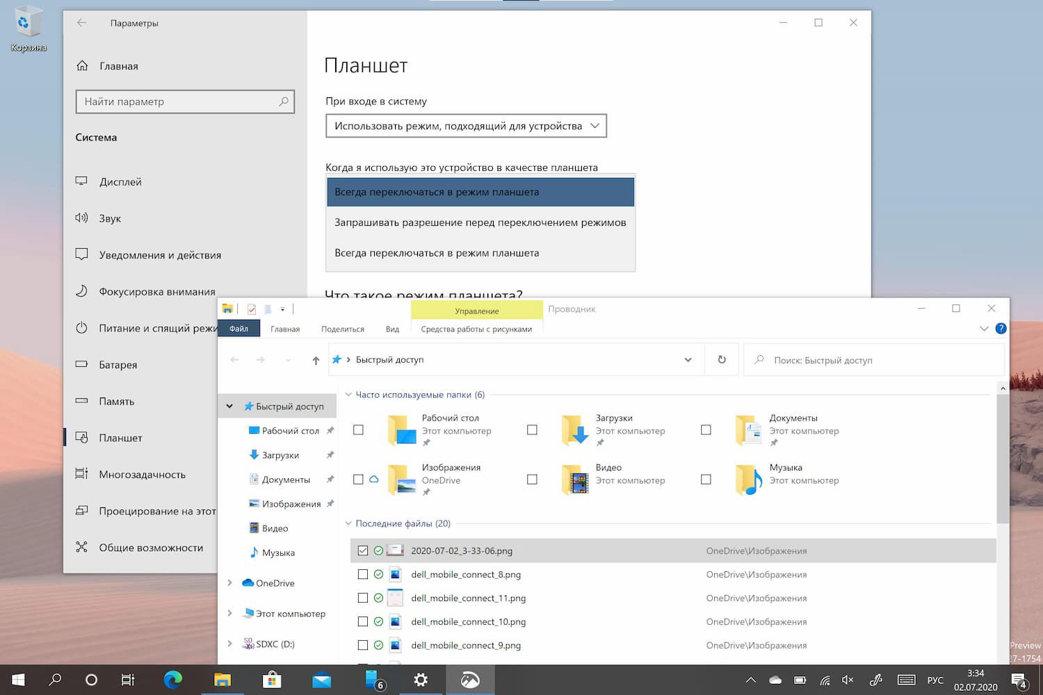 Windows 10 October 2020 Update: ��������� ������� �������� ��� ��������� 2-�-1