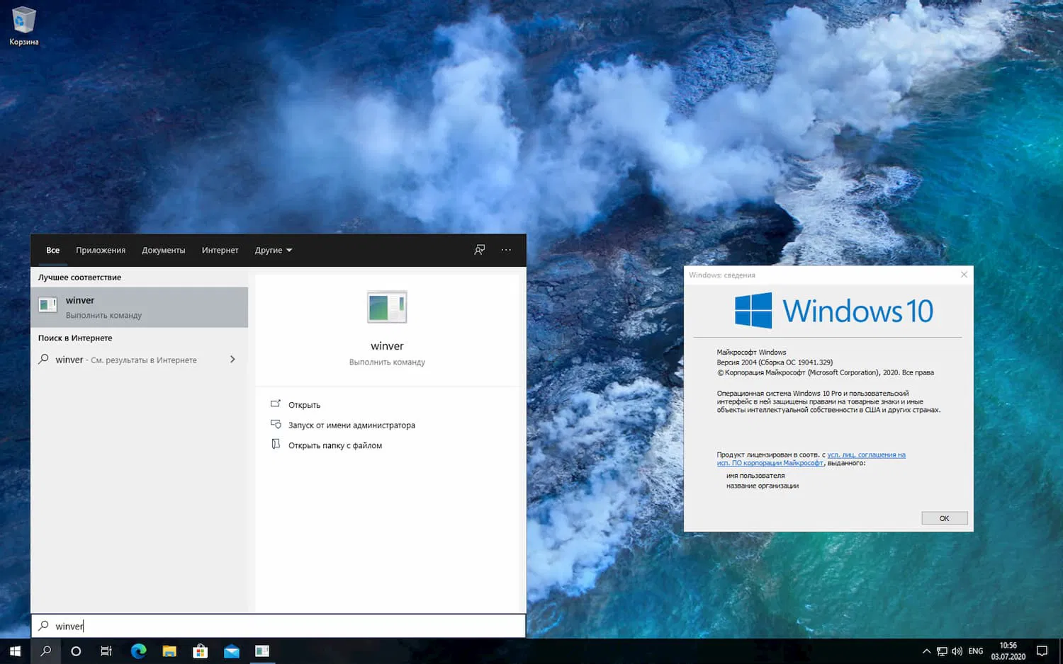 Windows 10, версия 2004