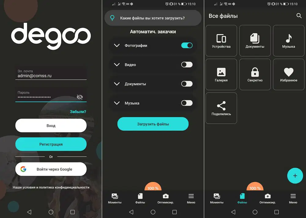 Degoo ��� Android - 100 �� ����������� ��������� ���������