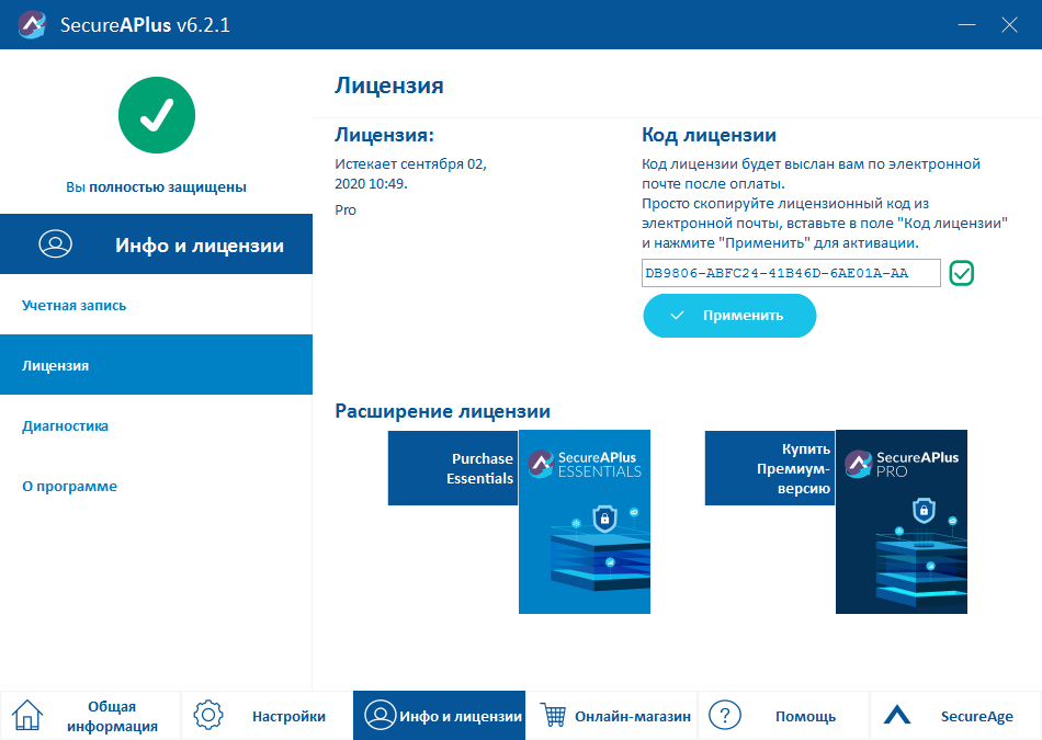 SecureAPlus Pro ��� Windows �� 3 ������ ���������