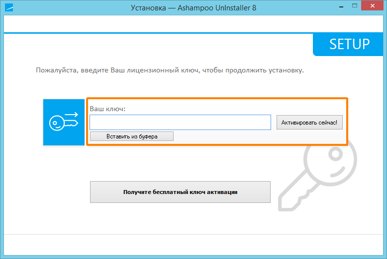 ��������� Ashampoo Uninstaller 8