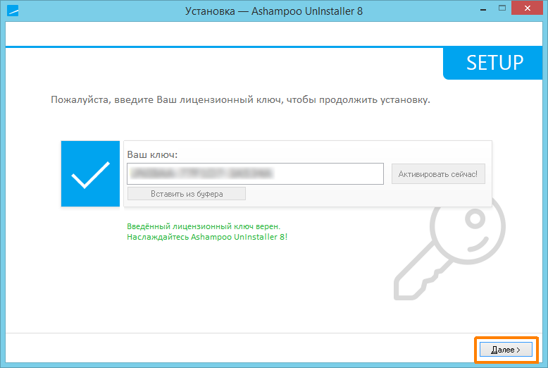��������� Ashampoo Uninstaller 8