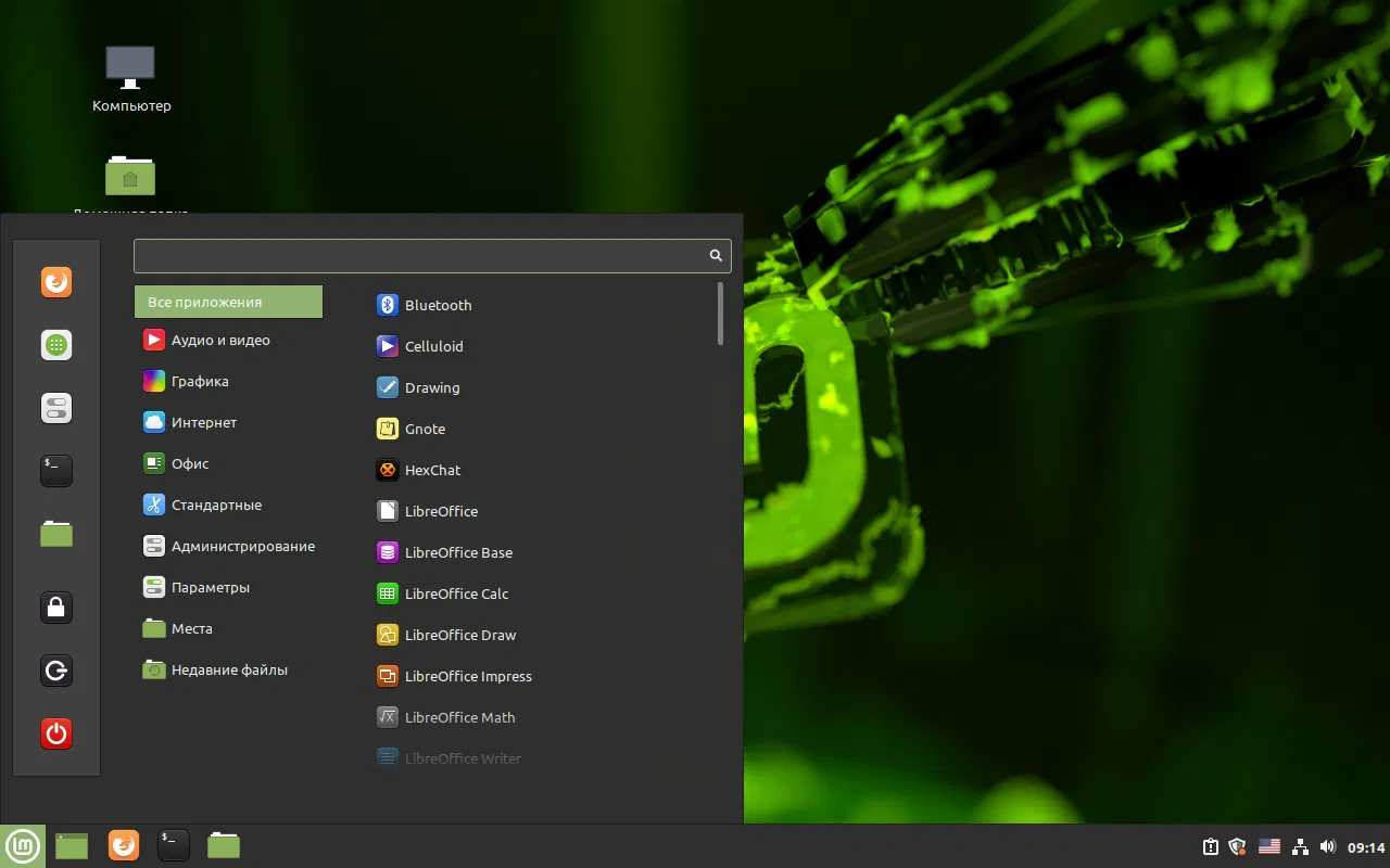 ����� ������� � ��������� � Linux Mint 20