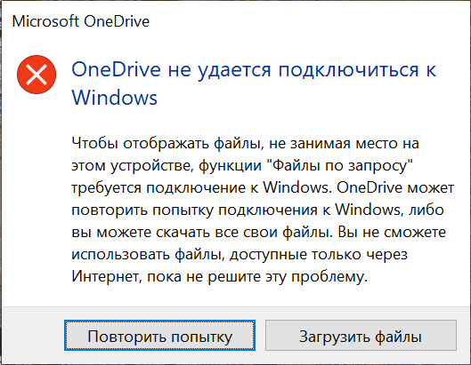 OneDrive �� ������� ������������ � Windows