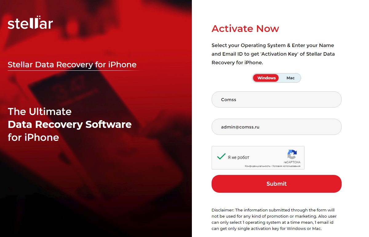 Бесплатная лицензия Stellar Data Recovery for iPhone