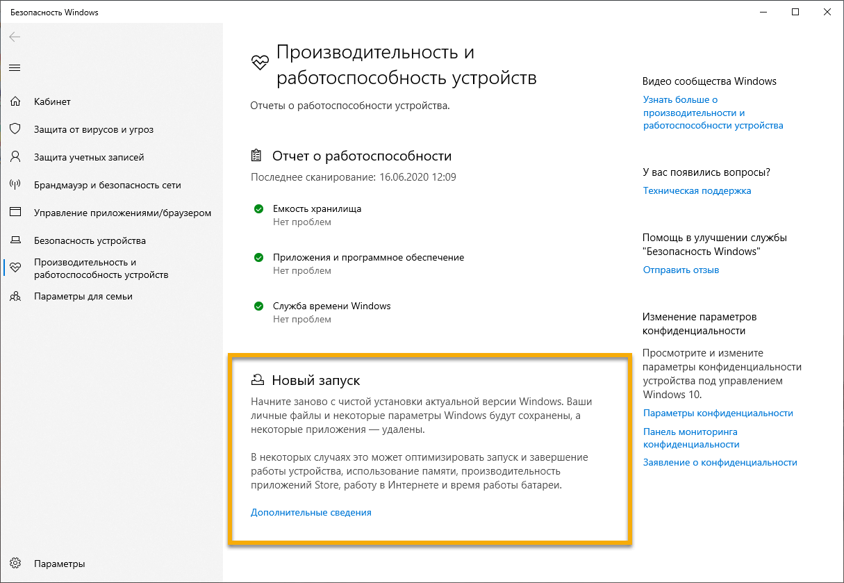 Windows 10 � ����� ������