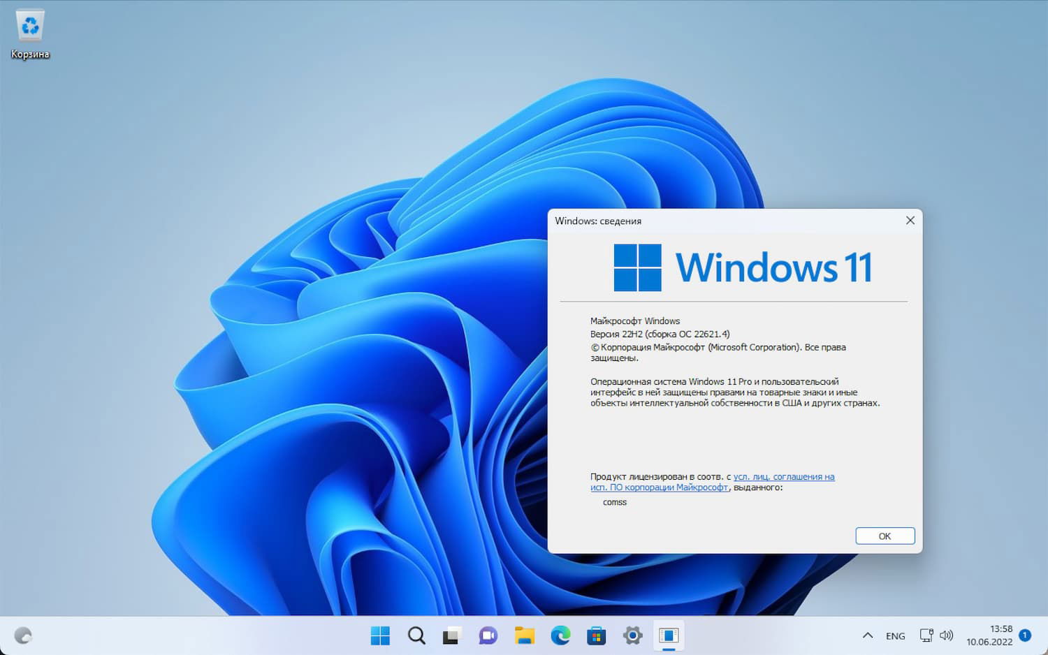 Windows 11, ������ 22H2 (������ �� 22621.4)