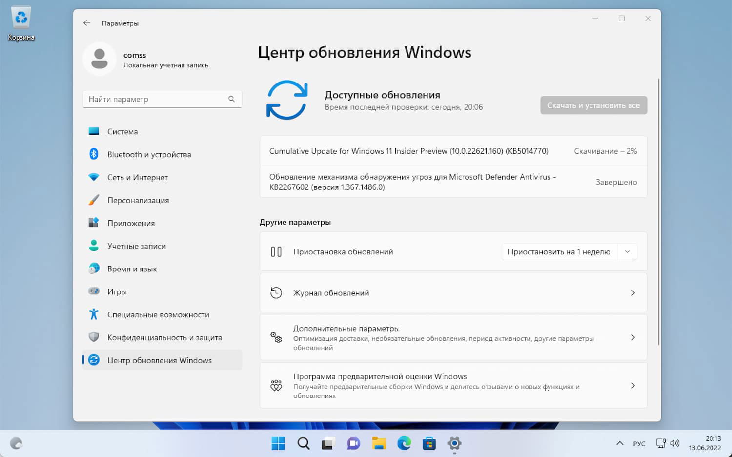 ��������� ����� ����� ���������� Windows