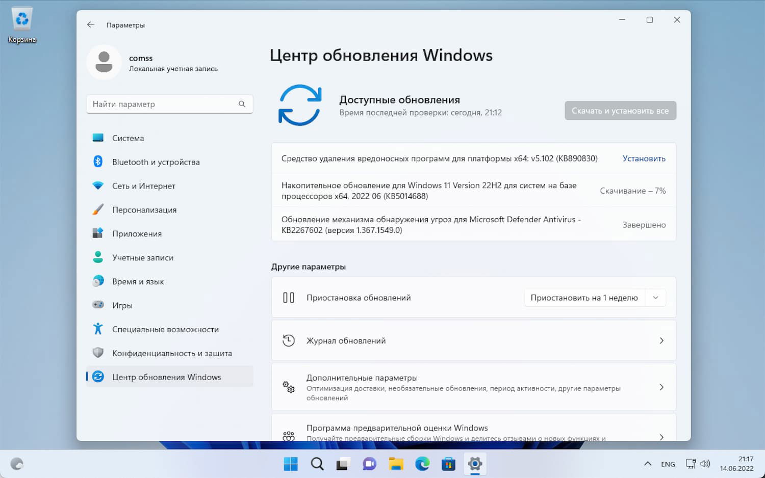 ��������� ����� ����� ���������� Windows