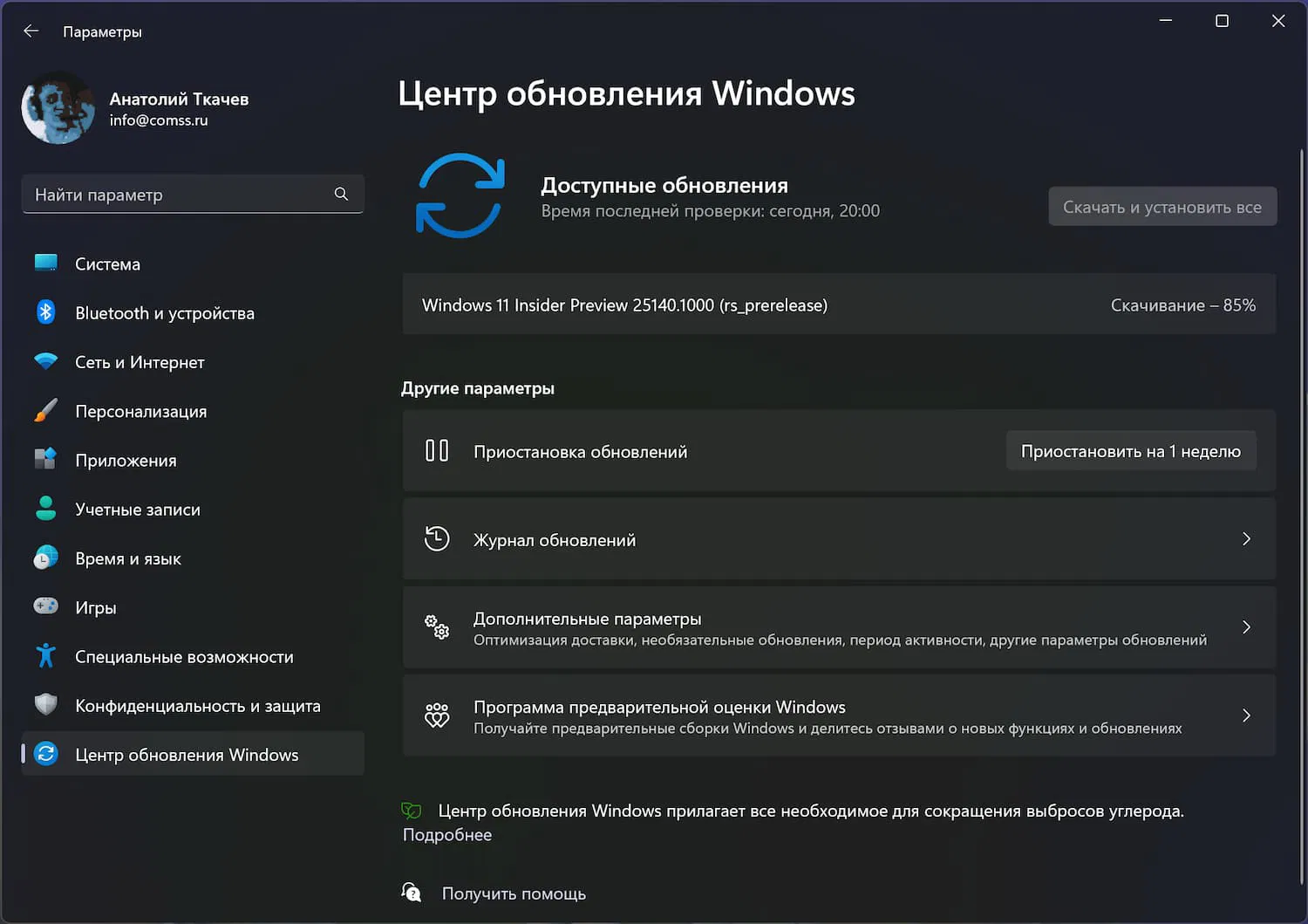 Windows 11 build 25140: ��������� ����� ����� ���������� Windows